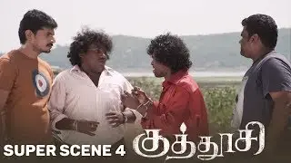 Kuthoosi - Movie Scene 4 | Dileepan | Amala Rose Kurian | Yogi Babu