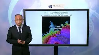 Central Briefing (9:00 pm 23 Sep) - Lee Tsz Cheung, Senior Scientific Officer