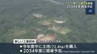 名取スポーツパークの跡地に工業団地を整備へ　宮城県