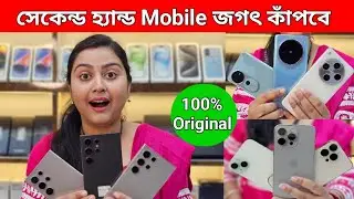 Best Second Hand Mobile Shop 😍 in Kolkata Howrah ❤️ Wow Mobile ❤️ সেরা মোবাইলের অফার