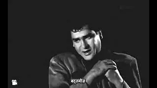 Badtameez Kaho Ya Kaho Janwar/ Mohammad Rafi/ Budtameez Music Shankar Jaikishan
