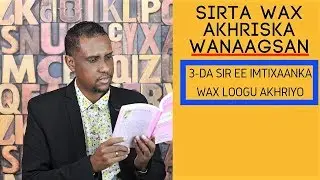 SIDA WAX LOOGU AKHRIYO IMTIXAANKA! l NOLOL QURUX BADDAN! #27