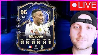 DZIŚ CAŁA DRUŻYNA TOTY W PACZKACH ! POLUJEMY NA NIEBIESKI WALKOUT W FC 26