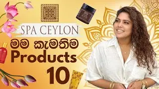 Spa Ceylon එකේ මම ආසම Products 10 | My 10 Favorite products of Spa Ceylon