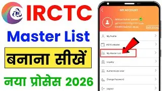 irctc me master list kaise banaye | irctc master list