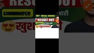 Sahayak Acharya SST Result Update Sahayak Acharya Today News Updates