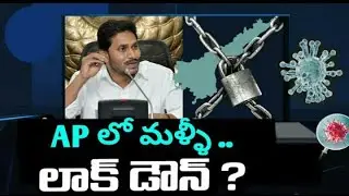 AP again Lockdown in 2021 March | Lockdown IN India || Schools and Colleges Closed | #Lockdown2021