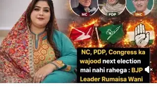 NC, PDP aur Congress ka aane wale Elections mein wajood khatam ho jayega.: Rumaysa wani BJP Leader 
