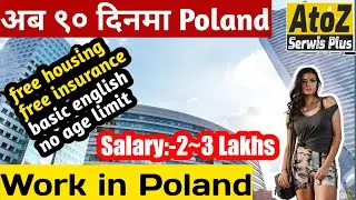 work in poland for nepali | poland work permit visa 2022 | jobs in poland for foreigners