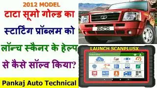 TATA SUMO GOLD STARTING PROBLEM SOLVED BY LAUNCH SCANNER SCANPLUSX/PRO|TATA SUMO GOLD NOT STARTING?🤔