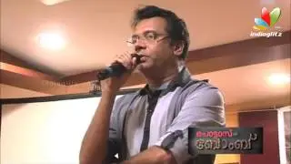 Pottas Bomb Malayalam Movie Audio Launch | Latest Malayalam Movie