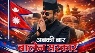 MERO VOTE  || BALEN FANS || SUNO AI CREATION || BY ASHOK AI GENERATED FOLLOW 