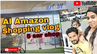 Al Amazon നിങ്ങൾ കണ്ടിട്ട് ഉണ്ടോ? ഇല്ലെങ്കിൽ വാ പോയി വരാം#Chepest #shopping spot#shopping#Al Amazon