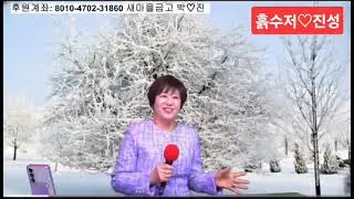 💕흙수저♡원곡♡진성🎤노래신순미 