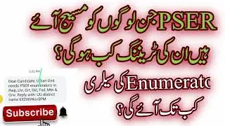 Enumerator Salary Update 2025 PSER phase 2 ki training kb ho gi ? #subscribe #unfrezzmyaccount #job