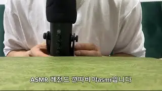 알리마이크 언박싱asmr (k66-c) | 지읒따라하기