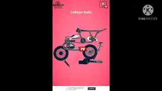 Brain Wash|Собирай