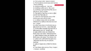 CDP notes in Bengali 2022
