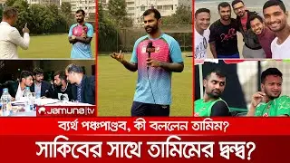 ব্যর্থ পঞ্চপাণ্ডব; দ্বন্দ্ব নিয়ে মাথা ঘামাতে নারাজ তামিম! | Tamim_Iqbal