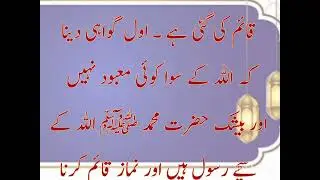 ahadees#arkane islam# sahi bukhari ahadees