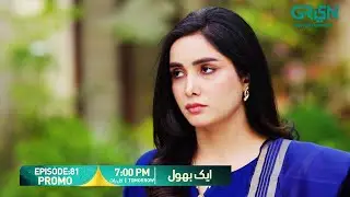 Aik Bhool Episode 81 Promo | Tomorrow at 7:00 PM | Only on Green TV Entertainment