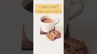 Chai Biscuits | Tea Love | Love Poetry