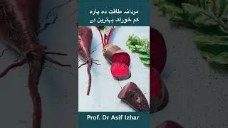 Nitric Oxide Foods In Urdu/Hindi | nitric oxide ke fayde #nitricoxide