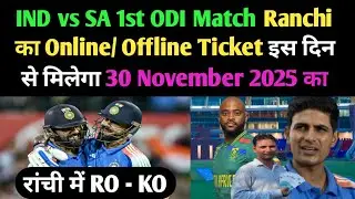 India vs South Africa ODI Match Ka Ticket इस दिन से मिलेगा Ranchi का : IND vs SA Ticket Ranchi 2025
