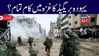 🟢ٰIsrael Hamas War LIVE: Netanyahu's Gaza plan failed in 48 hours | Netanyahu | Gaza | Hamas | N18G