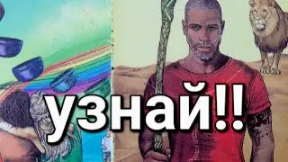 🤦🔥вам и не снилось!🔥ЧТО он прячет от тебя глубоко в душе? #taroSvetLana