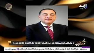 قمة مصرية أمريكية بين الرئيس السيسي وترامب فى دافوس.. أحمد موسى يكشف تفاصيل