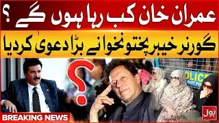 When will Imran Khan be Released? | Governor KPK Big Claim | Breaking News