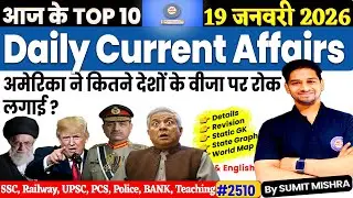19 January 2026 Daily Current Affairs,19 Jan Current Affairs Today MJT Current Affairs,MJT Education