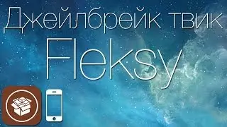 Как заменить стандартную клавиатуру iOS 7 на Fleksy с твиком Fleksy Enabler