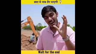 Make this water bottle boat || पानी की बोतल की बनाई नाव 😱#shorts #tendingshorts #youtubeshorts