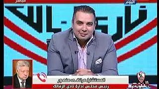 مداخلة مرتضي منصور | تهديد تامر امين .. وكشف المستور فى صفقة كهربا .. تفاصيل حفل قناة الزمالك