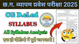Cg Deled syllabus | Complete information about Cg Deled 2025 | Cg Deled Full Detail l Deled Best ...