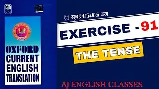 Exercise 91 | Oxford Current English Translation | Current English Translation | Current English 91