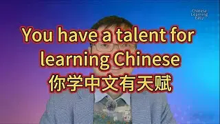 You have a talent for learning Chinese
