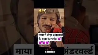 vivek oberoy urf Maya ne toda underworld king ka ghamand 😈😈😈😈😈#vivekoberoi#underworld