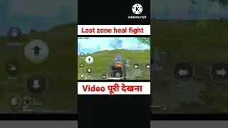 Last zone heal fight @Gamo Boy  @Lou Wan Gaming  @GoDPraveen YT  @JONATHAN GAMING #shorts