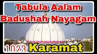 Trichy Tabrez Alam Badshah Dargah | Trichy Dargah | Nagore Dargah Kalifa