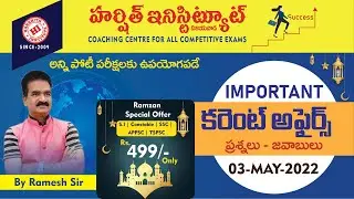 03-05 2022 ||Daily Current Affairs Telugu |All competitive Exams |APPSC | TSPSC | SI | Group4
