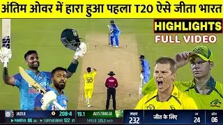India Win Thrilling T20I Series vs Australia 2-1! | FullHighlights(2025-26#cricketgame#cricketmatch