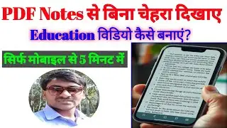 How to make education video from PDF notes without showing face