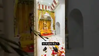 jila deoria me baripur Dham #trending #viralvideo