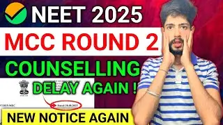 🔴AIQ MCC Round 2 DELAY AGAIN 🤯!! MCC Round 2 Counselling Date Extend #neet2025 #neetcutoff2025 #mbbs