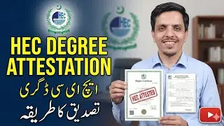 Degree Attestation From HEC Part 01 #Attestation Dubai #jobs 