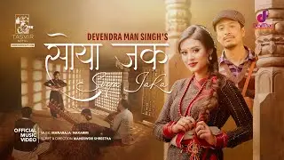 Soya Jaka | Devendra Man Singh | Suraj Malla | Shreetika Shrestha | New Newari Song 2025