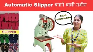 Automatic Slipper बनाने वाली मशीन || ARMIND INDUESTRIES  || #machine #business #facts #factory 